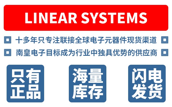 Linear Systems��˾ (Linear Integrated Systems, Inc.)